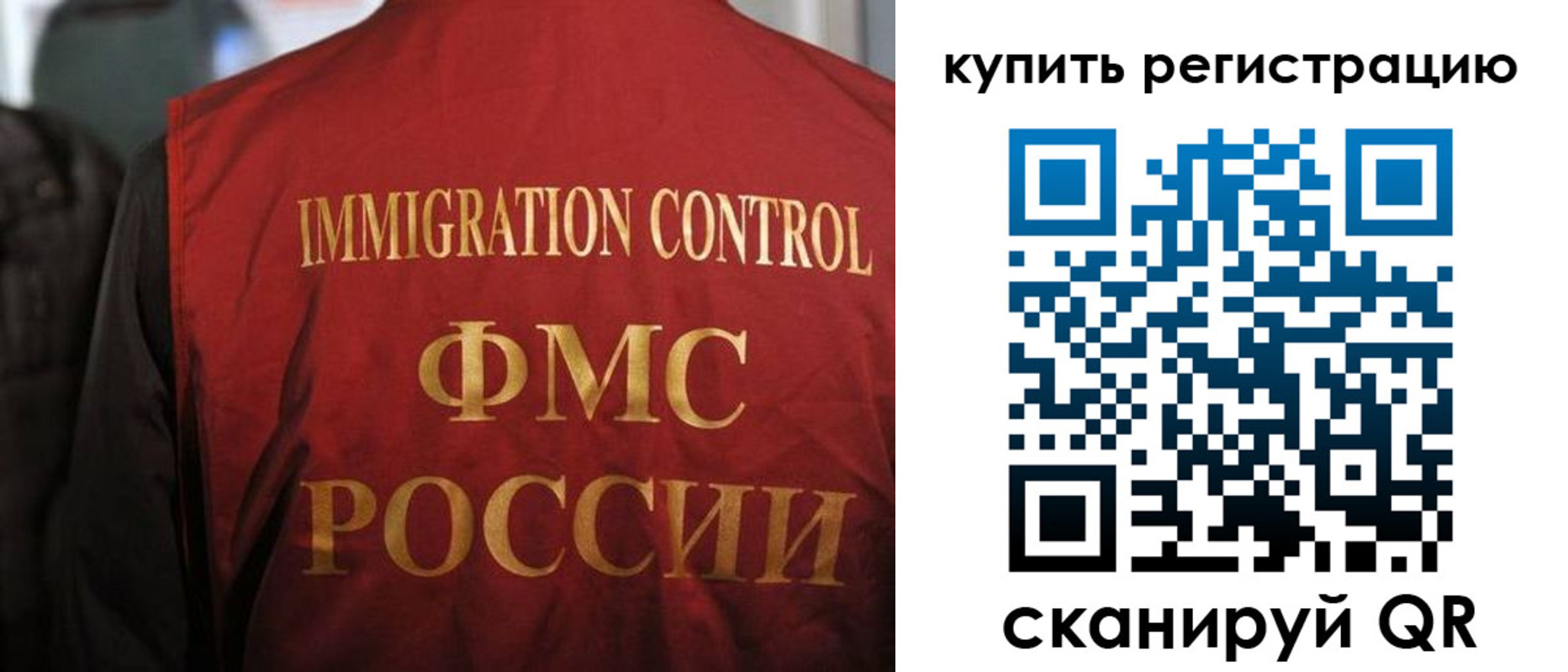 прописка для военкомата в Королёве