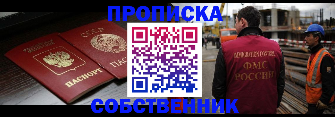 прописка поиск в Королёве