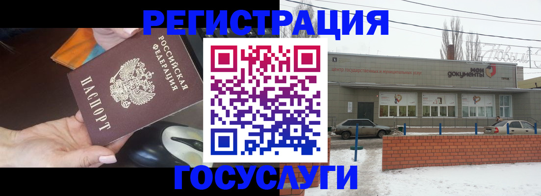 временная регистрация госуслуги в Королёве