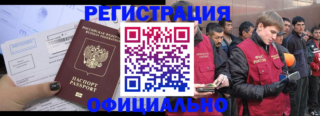 временная регистрация в Королёве