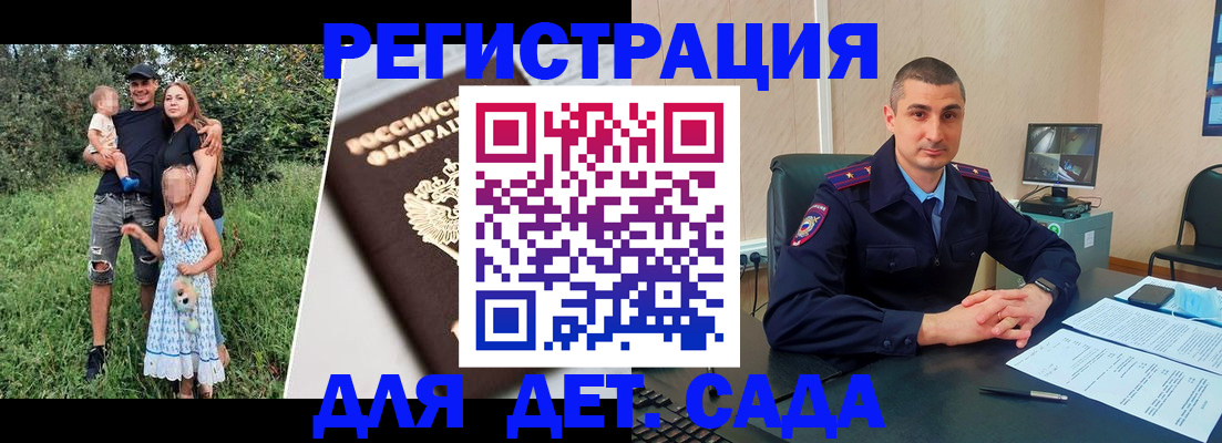 миграционный учет в Королёве