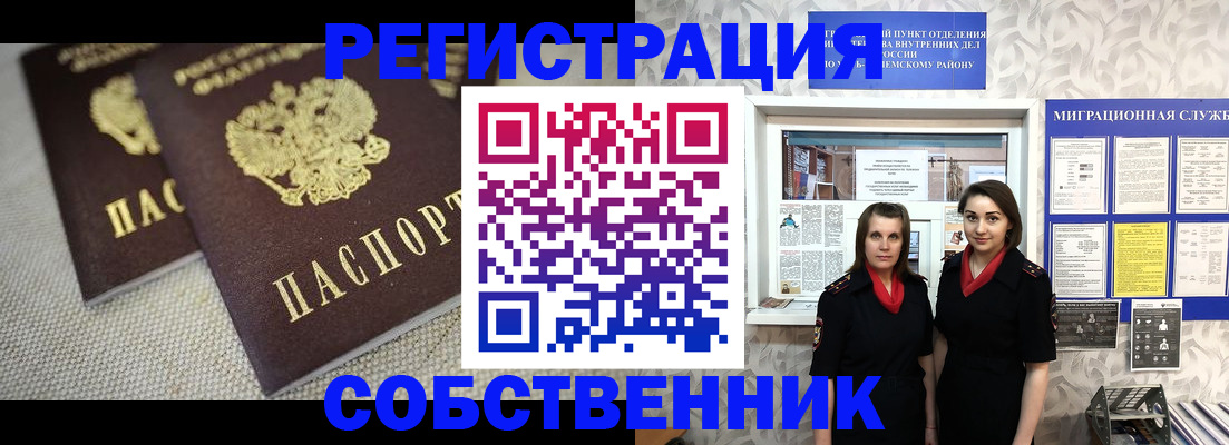 временная регистрация гарантия в Королёве