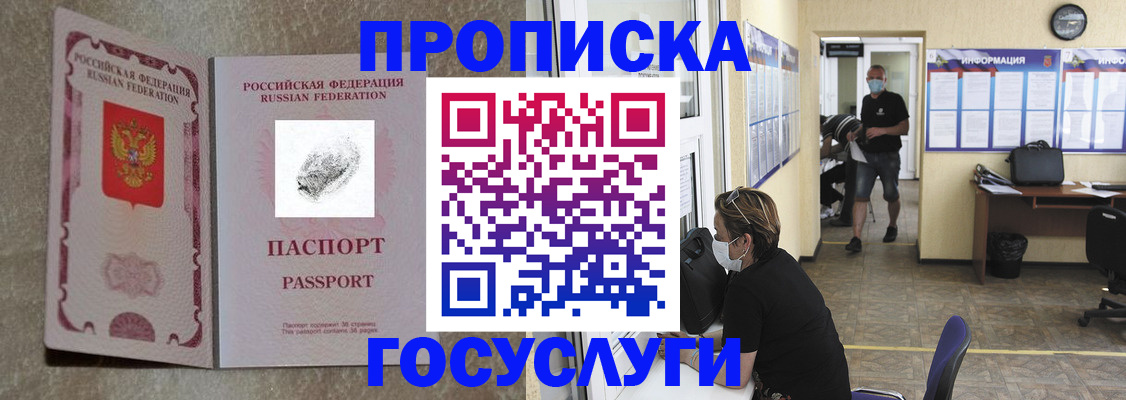 миграционный учет в Королёве