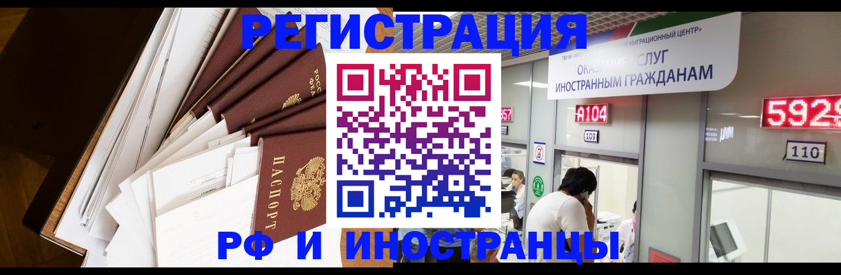 прописка для кредита в Королёве