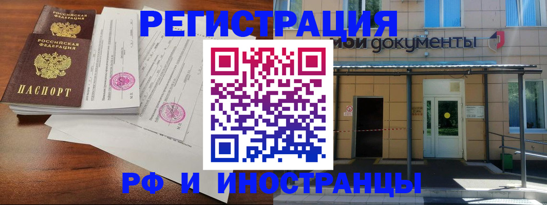 где прописаться в Королёве